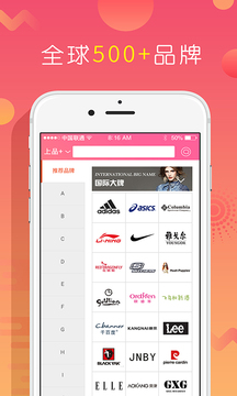 上品折扣自定义版