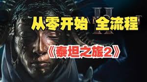 泰坦之旅2雷电法师怎么加点