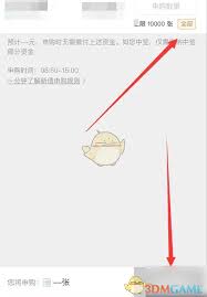 天天基金如何打新债