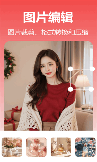 番茄抠图改图官网版