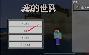 我的世界怎么切换模式2026