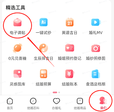 婚礼纪如何替换音乐