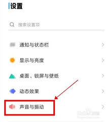 vivo手机怎么换铃声