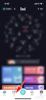 soul怎么收藏别人发布的精彩瞬间