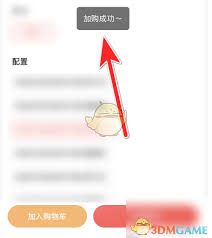 联想 app 如何添加购物车