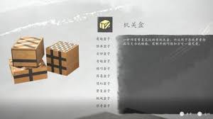 羊蹄山之魂机关箱如何打开