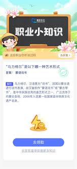 乌力格尔是哪种艺术形式