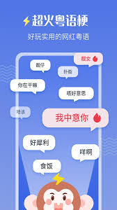 雷猴粤语学习app如何使用