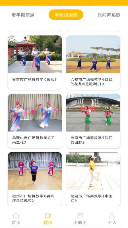 舞动瘦身全新版本