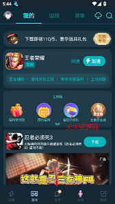 腾讯手游加速器如何查看历史名字