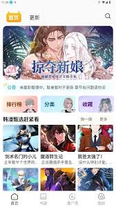 小黑猫漫画app如何注册