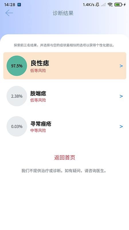 医用皮肤镜影像处理软件老版本