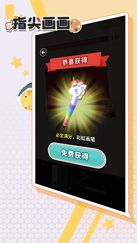 指尖画画修改版