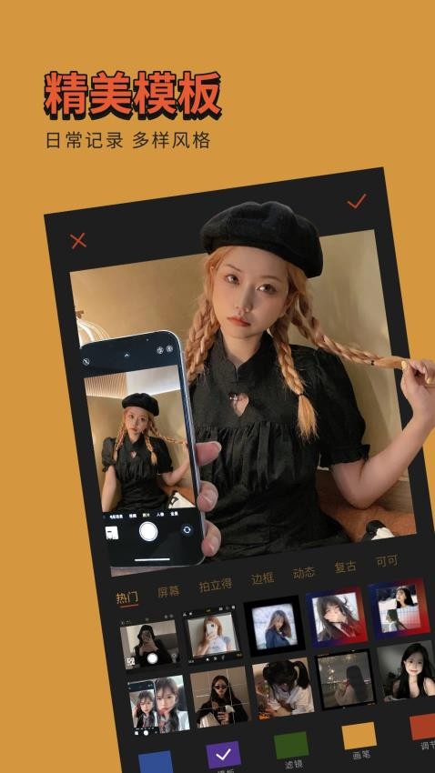 可可修图自定义版