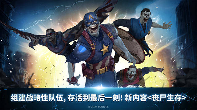 漫威未来之战手机正版