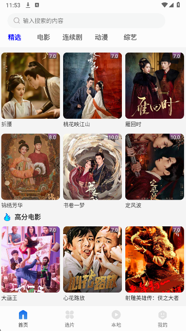 剧海影视大全免费正版