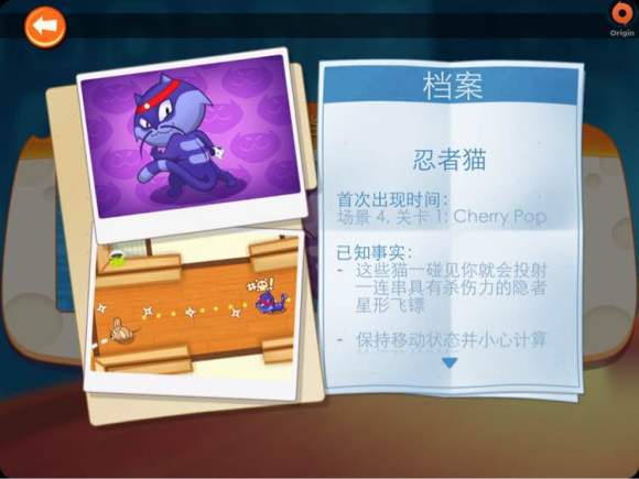 间谍鼠官网下载去更新版