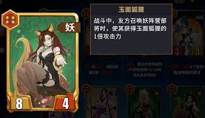 千机阵妖族飞天狐狸怎么玩