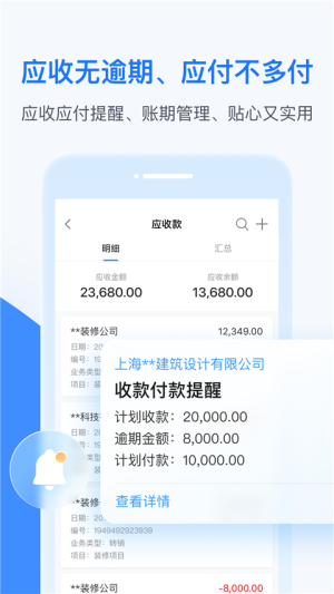 BOSS管账会员免登录
