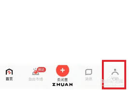 转转如何提前确认收货