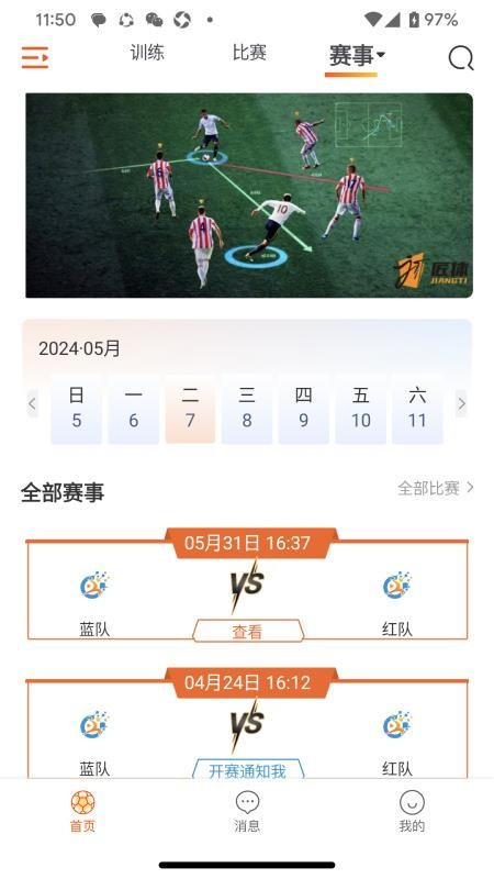 匠体视科会员免登录