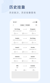 船讯网如何查看隐私政策