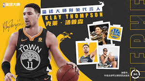 NBA篮球大师中如何全解析天行者大卫·汤普森