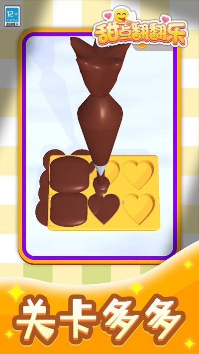 甜点翻翻乐去更新版