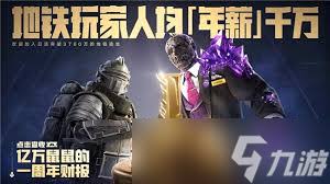 和平精英周年限定奖励有哪些