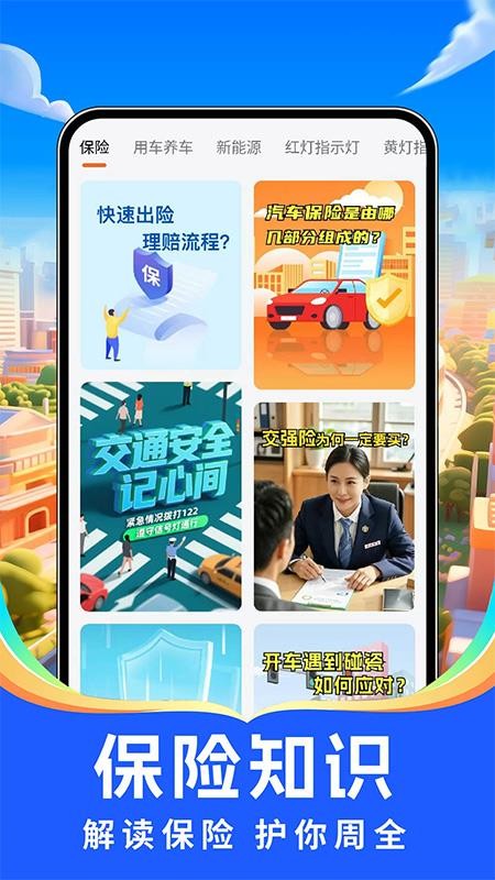 出行好车主会员免登录