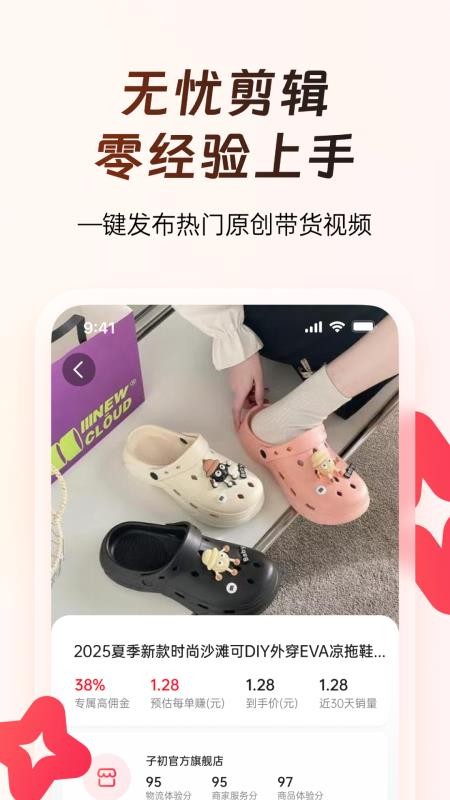 出单快剪安卓正版