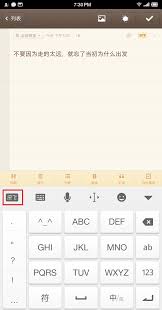 讯飞输入法如何关闭键盘声音