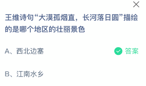 王维诗句大漠孤烟直长河落日圆描绘的是哪里的壮丽景色