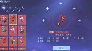 斗罗大陆诛邪传说外附魂骨如何获取