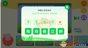 爱奇艺奇巴布如何锁屏