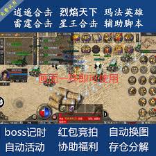 烈焰天下合击如何触发