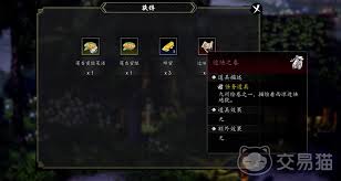 逸剑风云决九州诀如何获取