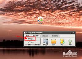 oCam如何设置录制时包含鼠标