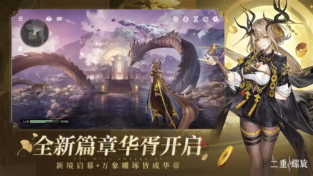 二重螺旋付费版