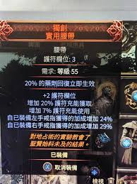流放之路2白武僧中配冰击电打BD怎么搭配