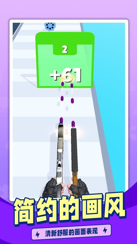 枪手跑酷国际版