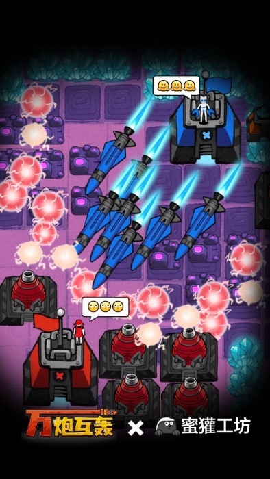 万炮互轰汉化版