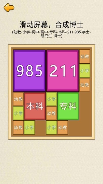 合成九八五正版