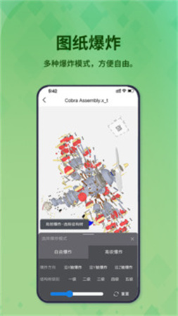 3D看图王老版本