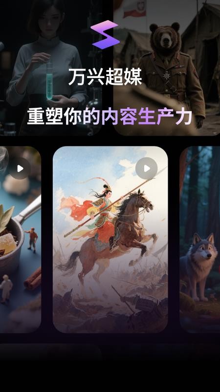 万兴超媒会员免登录