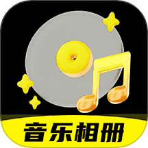 相片会唱歌自定义版