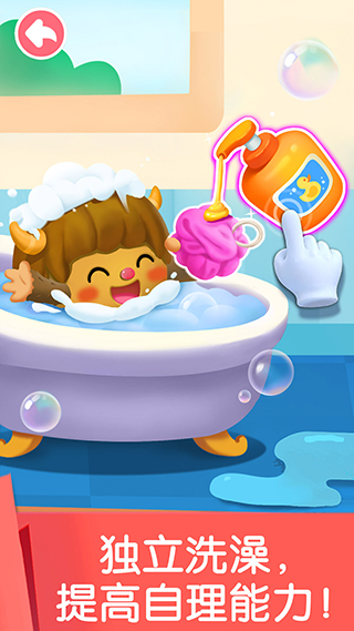 宝宝劳动小能手正版