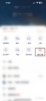 酷狗音乐如何设置播放背景