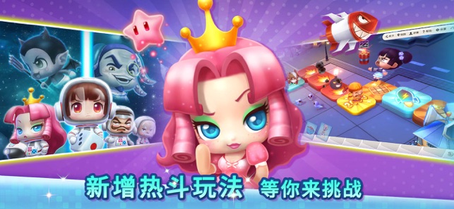 大富翁10ios修改版