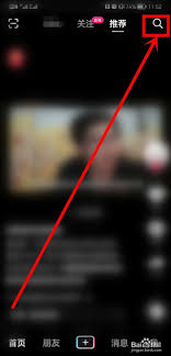 抖音扫一扫如何在另一台手机上登录